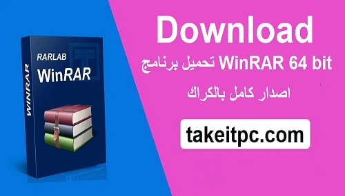 Download WinRAR 64 أحدث إصدار 2024 لنظام التشغيل لويندوز 10, 8, 7