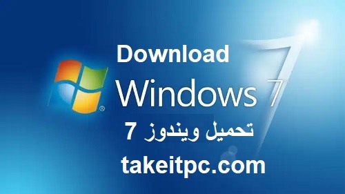 تحميل ويندوز 7 Windows النسخة الأصلية من مجانا برابط مباشر