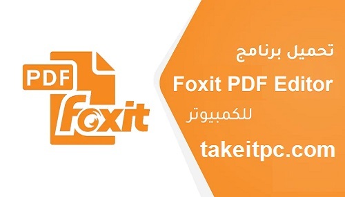 تحميل Foxit PDF Editor تنزيل مجاني لنظام التشغيل Windows 10