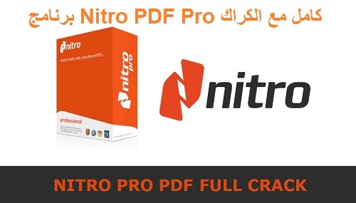 تنزيل برنامج Nitro PDF Pro Full Crack مدى الحياة مجانا