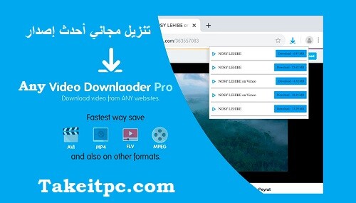 Any Video Downloader Pro تنزيل مجاني لنظام التشغيل Windows