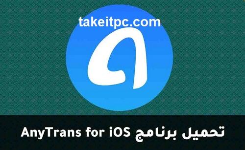 AnyTrans Crack مع تحميل كود التفعيل 2025 [أحدث إصدار iOS]