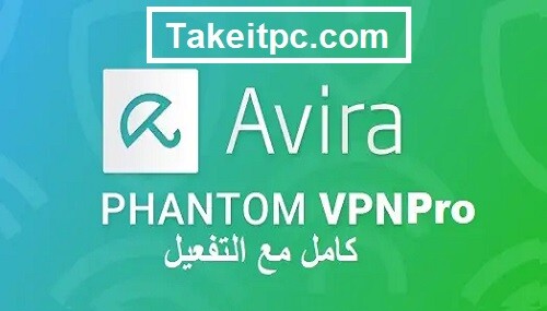 Avira Phantom VPN Pro Full Crack النسخة الكاملة كامل مجانًا