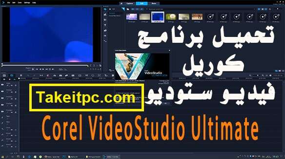 تحميل برنامج Corel VideoStudio Ultimate Full Crack (64-Bit) – تحرير الفيديو