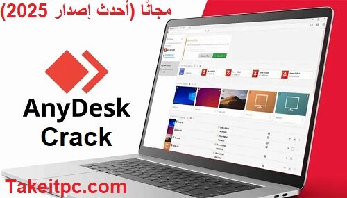تنزيل برنامج AnyDesk Crack مجانًا (أحدث إصدار 2025) – Windows