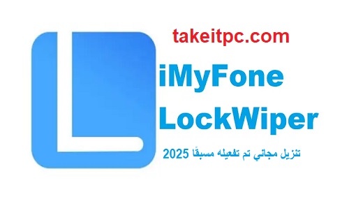 iMyFone LockWiper Full Crack تنزيل مجاني تم تفعيله مسبقًا 2025