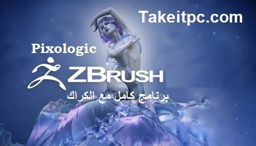 Pixologic ZBrush Full Crack تحميل النسخة الكاملة مجانا 2025