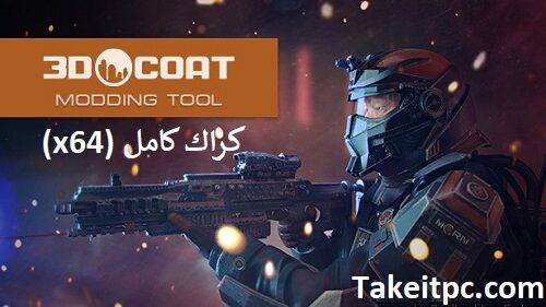 3D Coat Crack تنزيل مجاني لنظامي التشغيل Windows 10 و8 و7