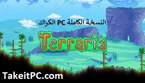 تحميل برنامج 1.4.4.9 Terraria Crack مجانا مع مفتاح التنشيط للكمبيوتر الشخصي