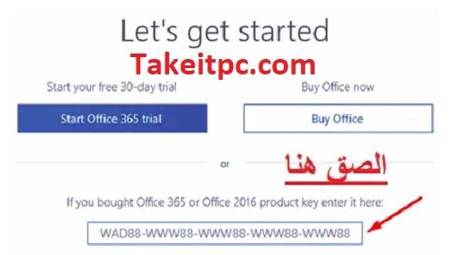 مفتاح منتج مايكروسوفت اوفيس 365 [تعمل بنسبة 100%] مجانا قائمة