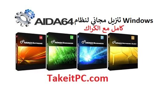 AIDA64 Engineer Edition Full Crack تنزيل مجاني لنظام Windows