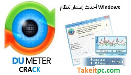 تنزيل DU Meter Crack أحدث إصدار لنظام Windows