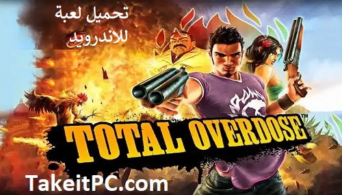 تحميل لعبة Total Overdose للاندرويد والكمبيوتر برابط مباشر (الاصلية)