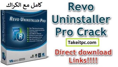 Revo Uninstaller Pro Full Crack تنزيل مجاني للنسخة المتوافقة مع الويندوز