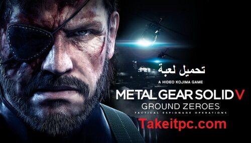 تحميل لعبة Metal Gear Solid V: Ground Zeroes