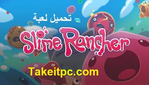 تحميل لعبة Slime Rancher للكمبيوتر مجانا