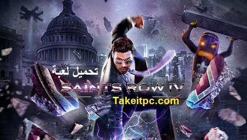 تحميل لعبة Saints Row IV مجانا