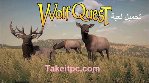 تنزيل WolfQuest: Anniversary Edition للنوافذ