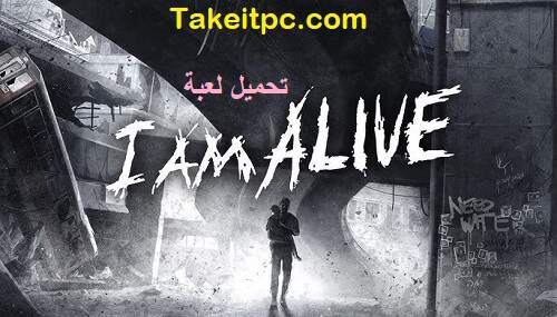 تحميل لعبة I Am Alive كاملة مجانا