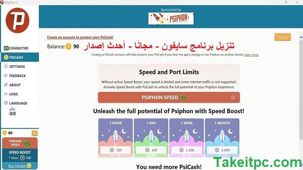 تنزيل Psiphon for PC لنظام Windows