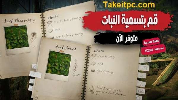 تحميل لعبة Green Hell للكمبيوتر