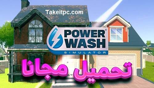 تحميل لعبة PowerWash Simulator للكمبيوتر