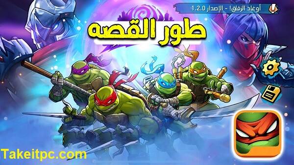 تحميل لعبة TMNT Splintered Fate أندرويد/آي أو إس