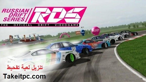 تحميل لعبة RDS The Official Drift Videogame للكمبيوتر مجانًا